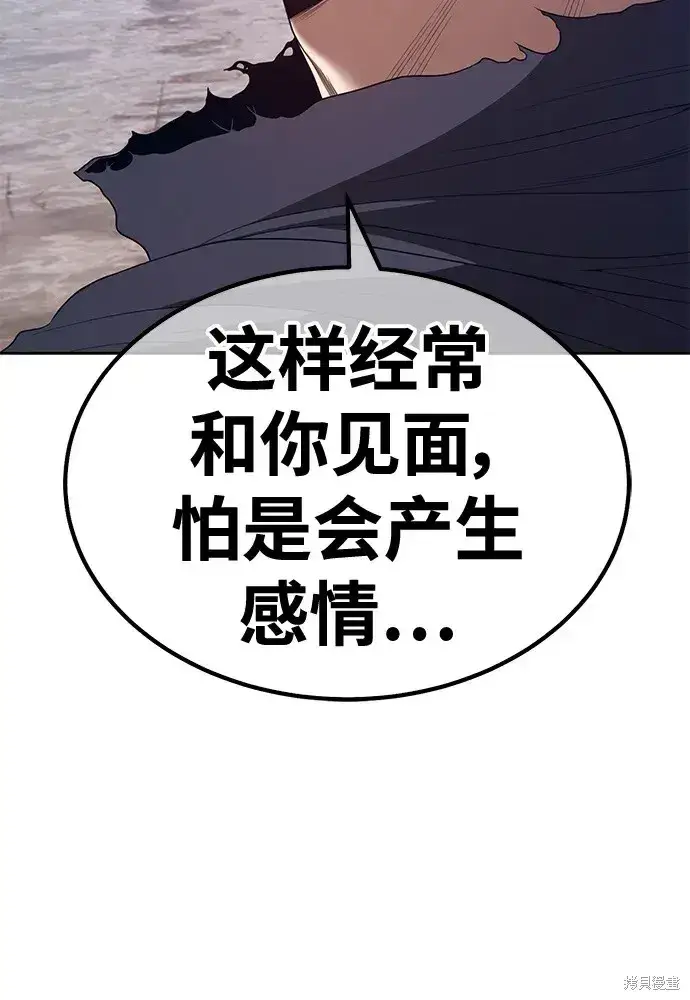 《99强化木棍》第77话图210