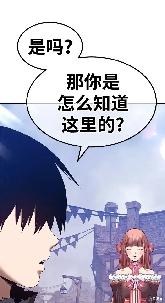 《99强化木棍》第77话图217