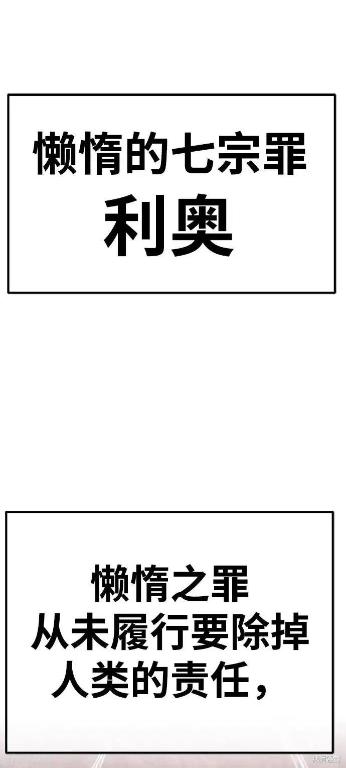 《99强化木棍》第77话图22