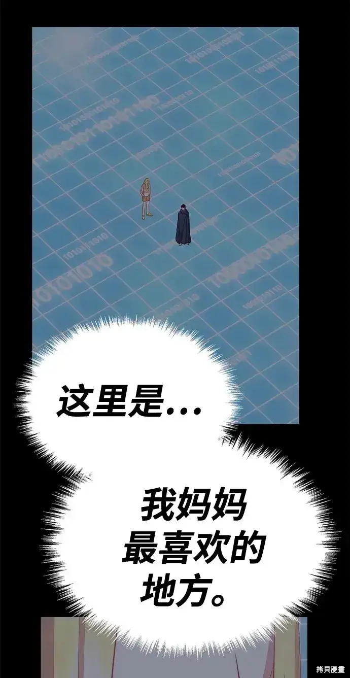 《99强化木棍》第77话图221