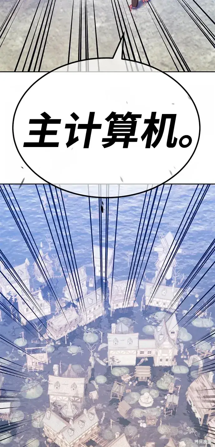 《99强化木棍》第77话图226