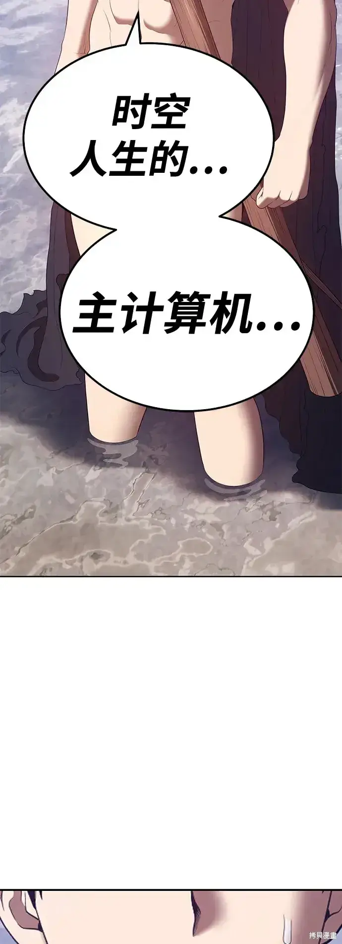 《99强化木棍》第77话图234
