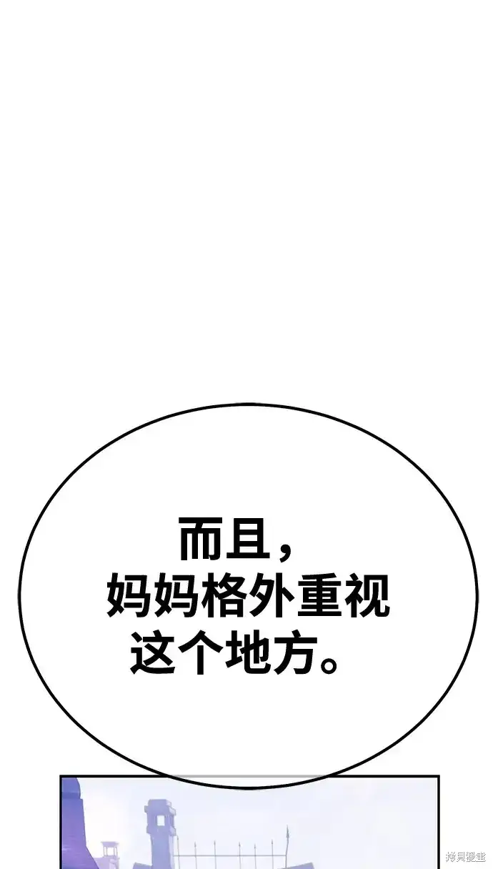 《99强化木棍》第77话图240