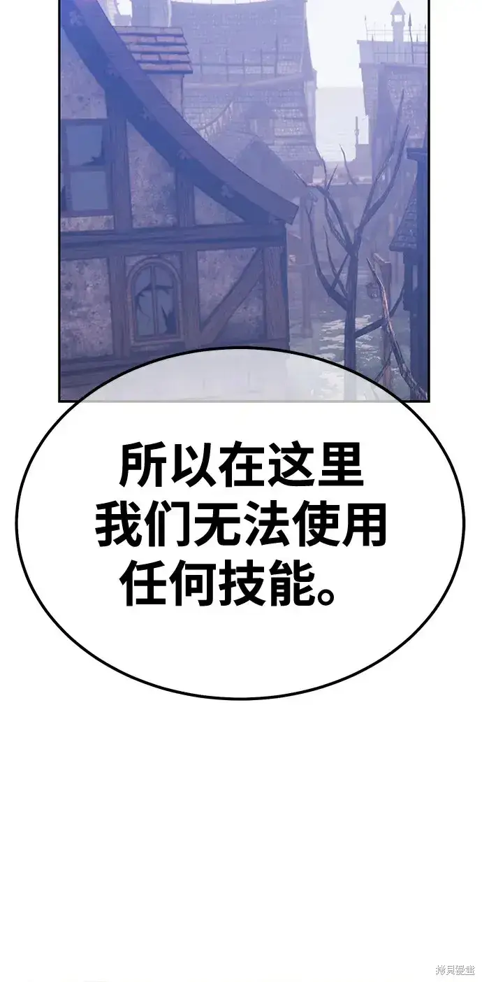 《99强化木棍》第77话图241