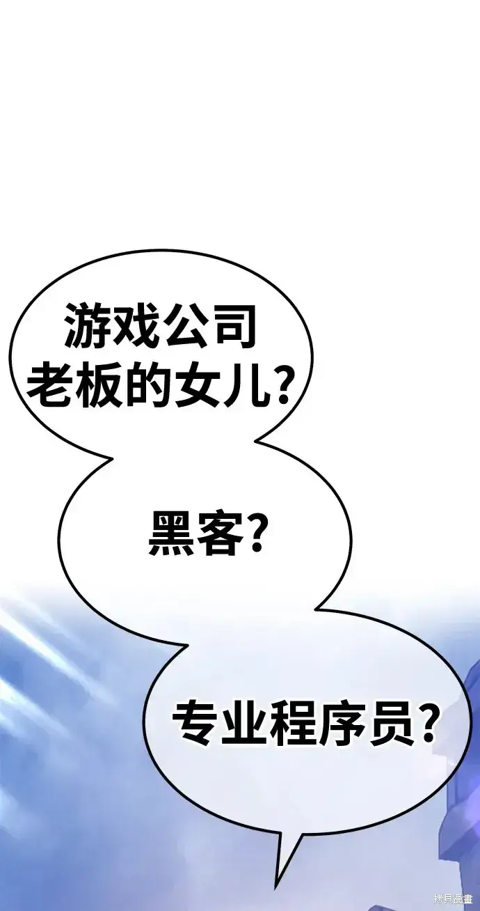 《99强化木棍》第77话图251