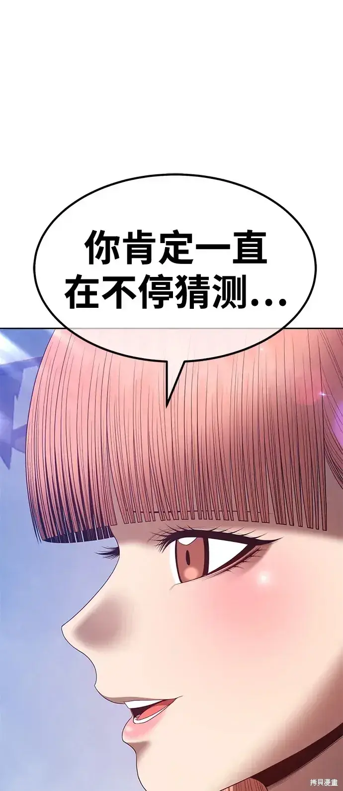 《99强化木棍》第77话图255