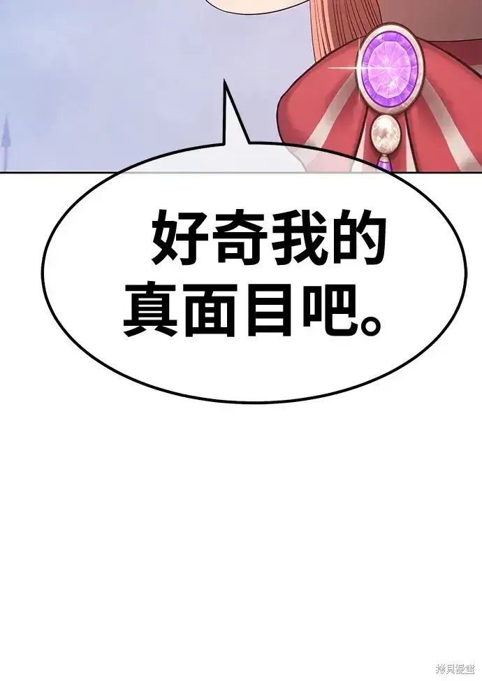 《99强化木棍》第77话图256
