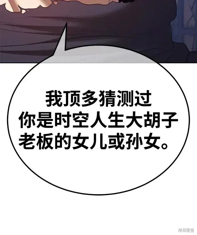 《99强化木棍》第77话图258