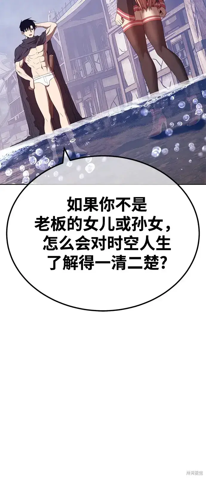 《99强化木棍》第77话图263