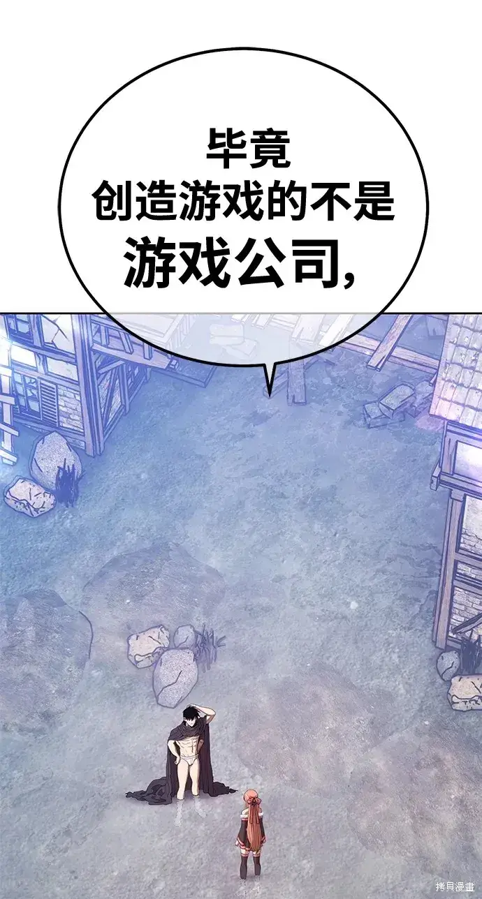 《99强化木棍》第77话图266
