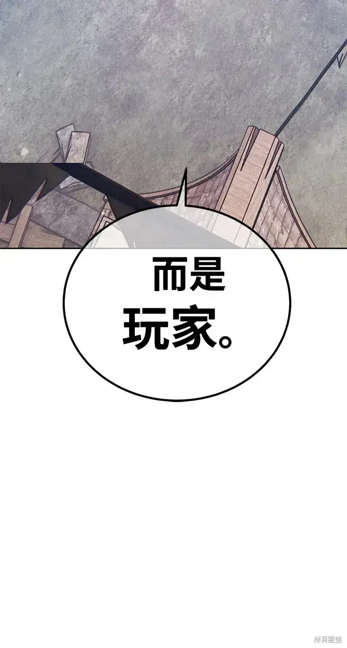 《99强化木棍》第77话图267
