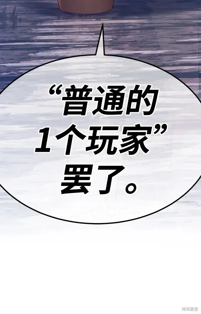 《99强化木棍》第77话图270