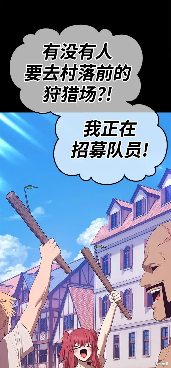 《99强化木棍》第77话图282