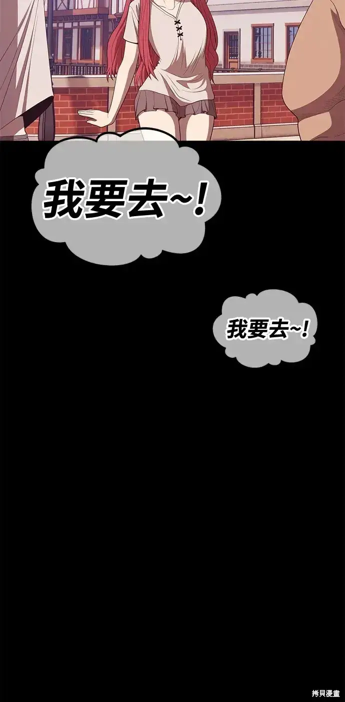 《99强化木棍》第77话图283