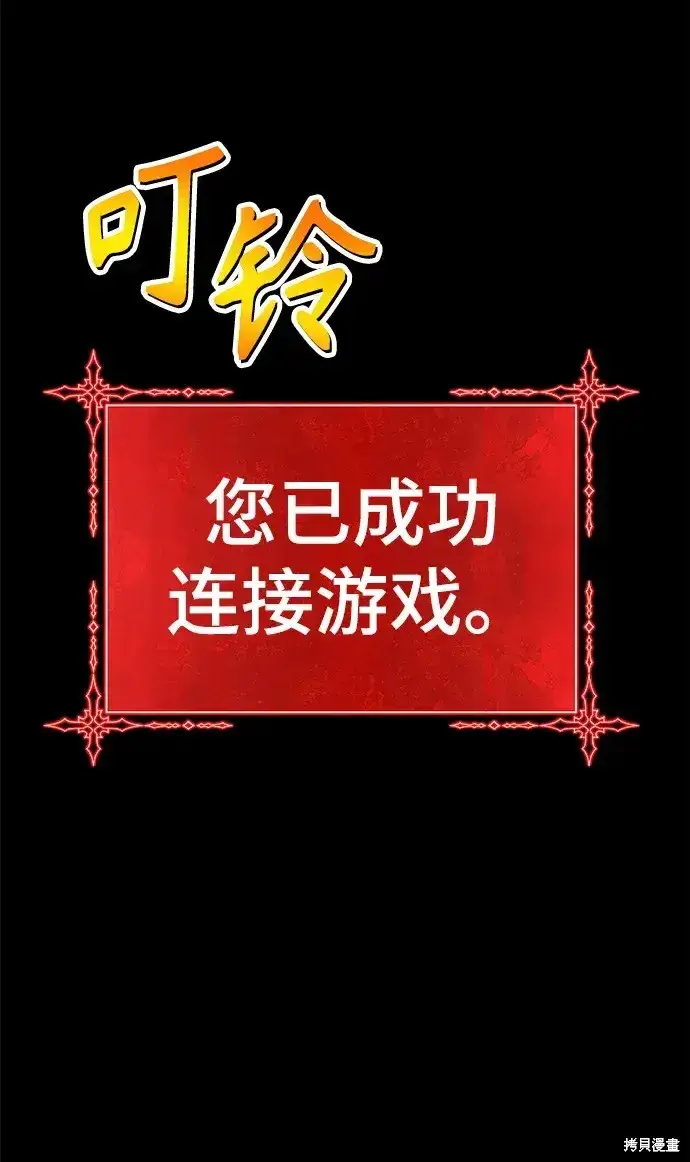 《99强化木棍》第77话图284