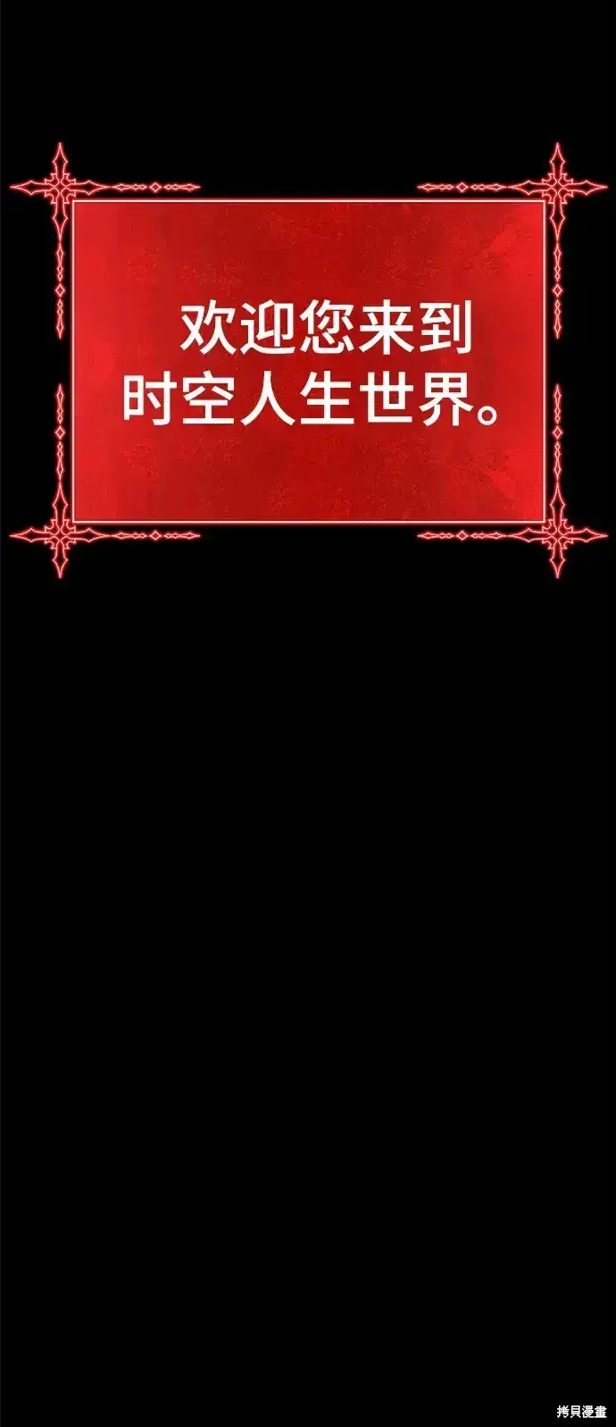 《99强化木棍》第77话图286