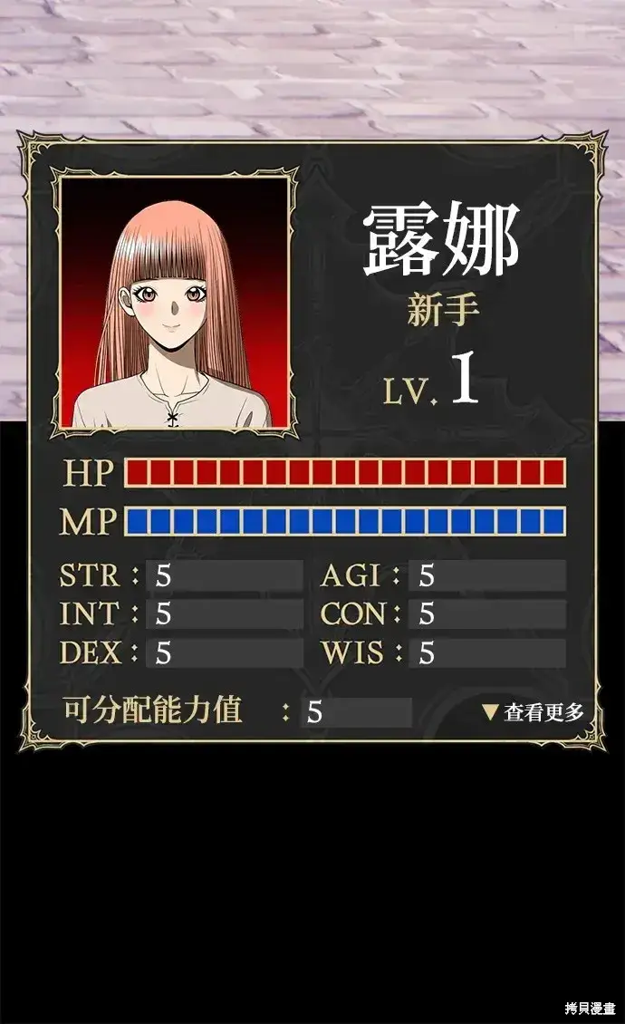 《99强化木棍》第77话图289