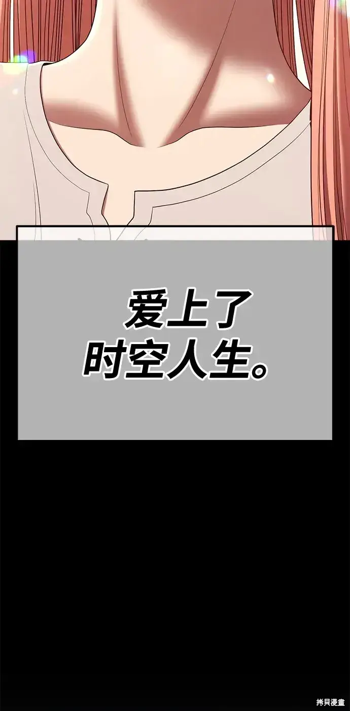 《99强化木棍》第77话图292
