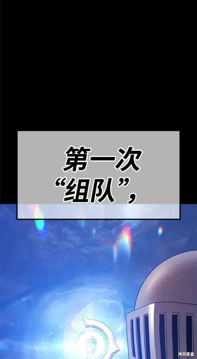 《99强化木棍》第77话图298