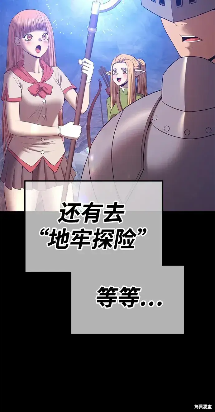 《99强化木棍》第77话图299