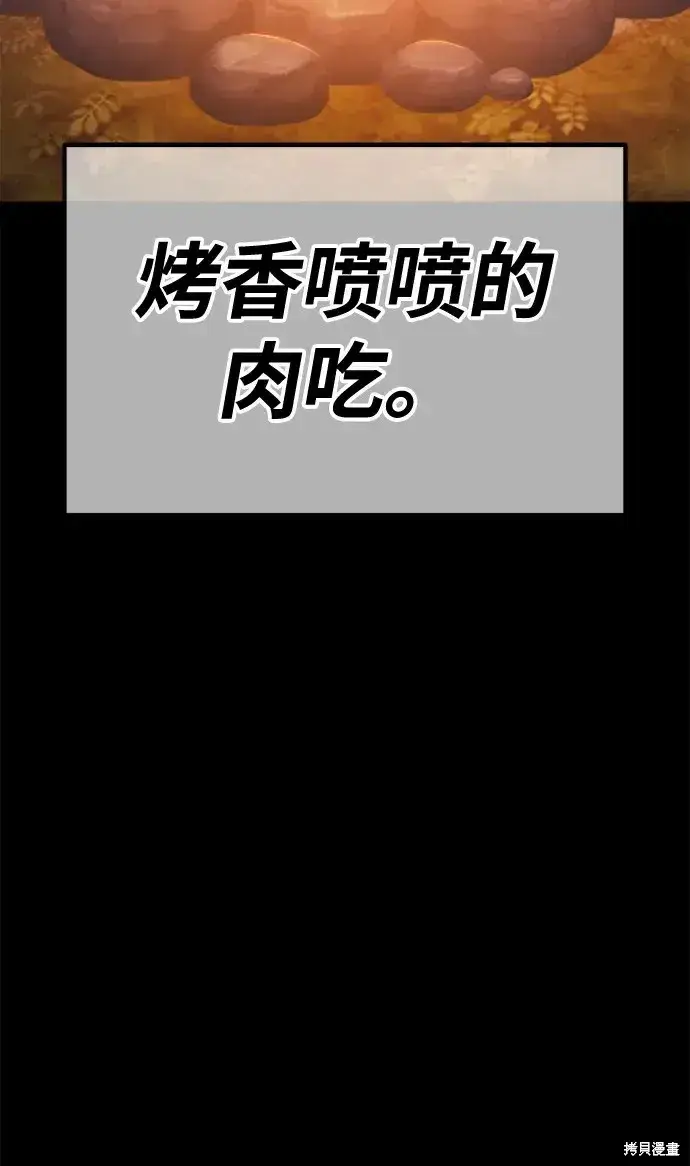 《99强化木棍》第77话图301