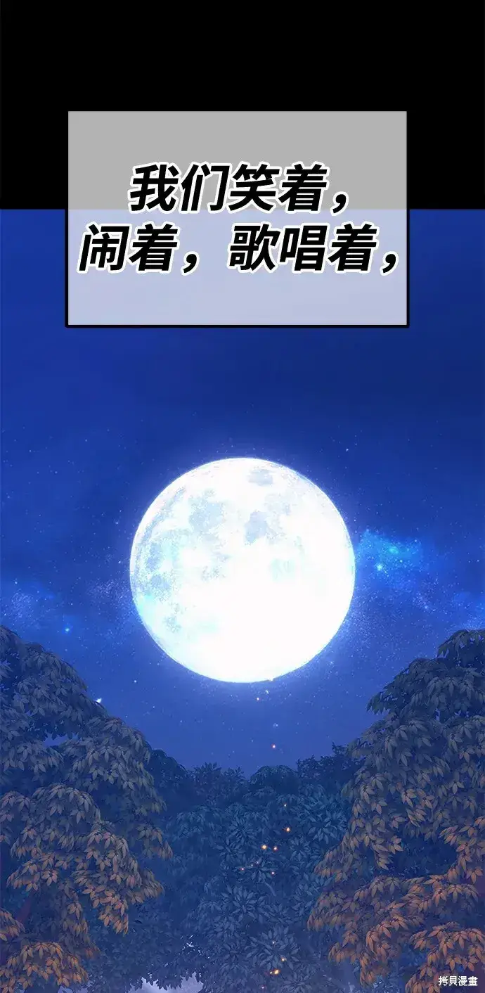 《99强化木棍》第77话图302