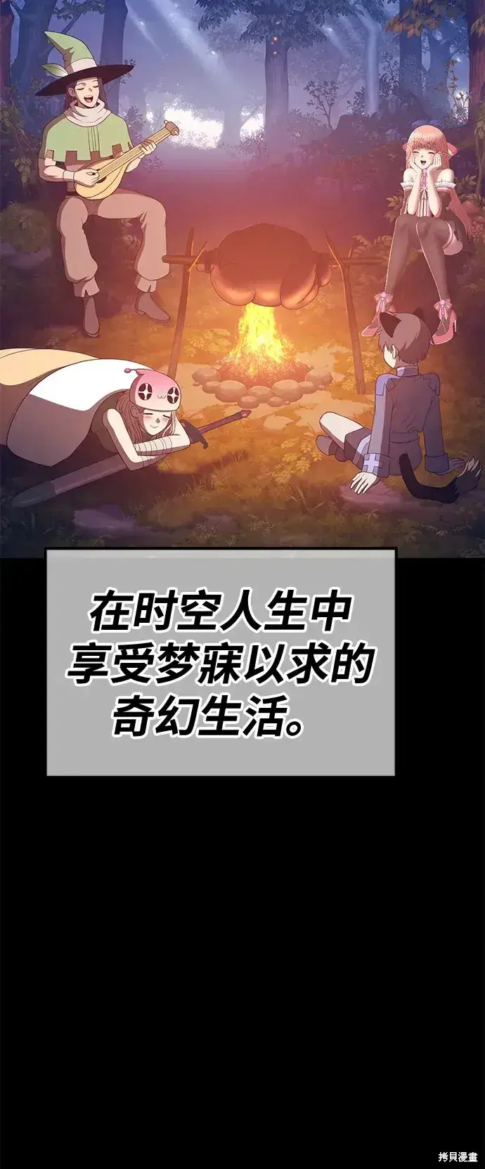 《99强化木棍》第77话图303