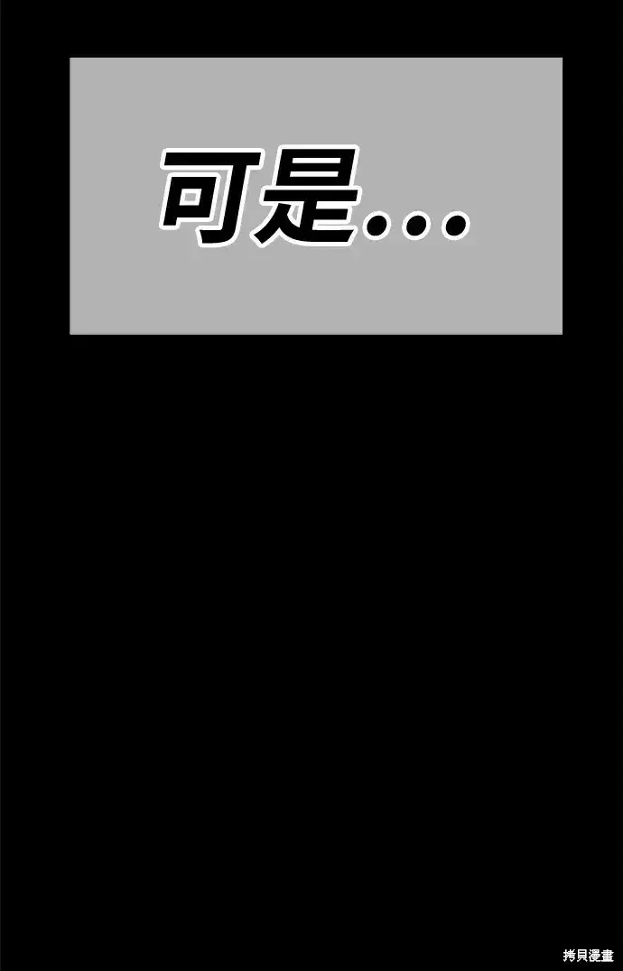 《99强化木棍》第77话图309