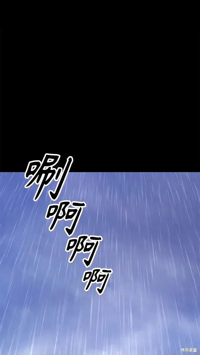 《99强化木棍》第77话图312