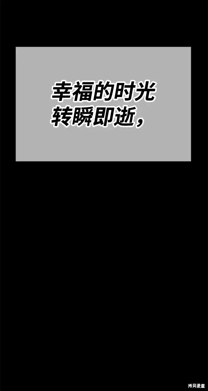 《99强化木棍》第77话图314