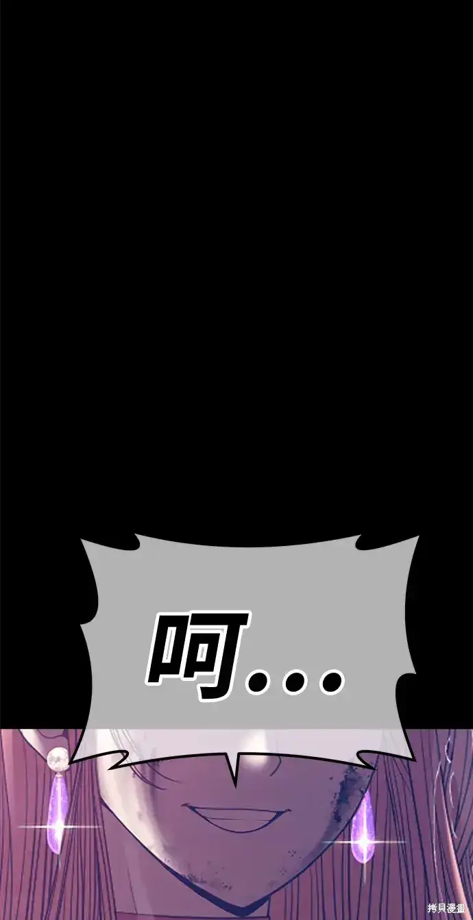 《99强化木棍》第77话图322