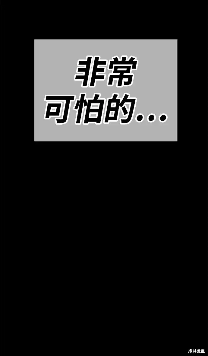 《99强化木棍》第77话图324
