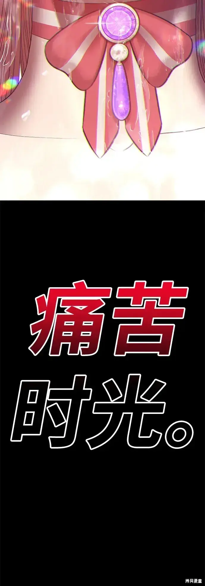 《99强化木棍》第77话图327