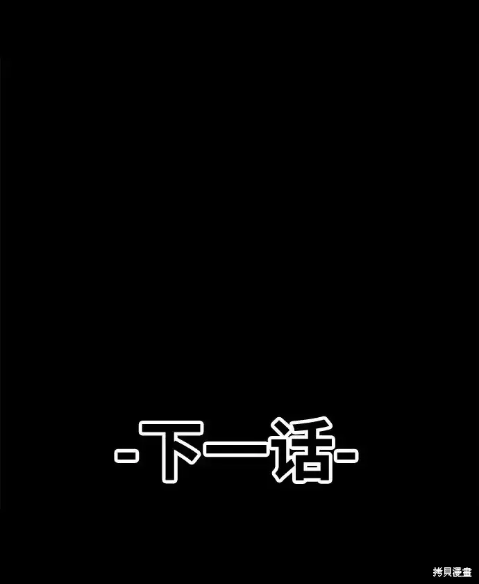 《99强化木棍》第77话图329