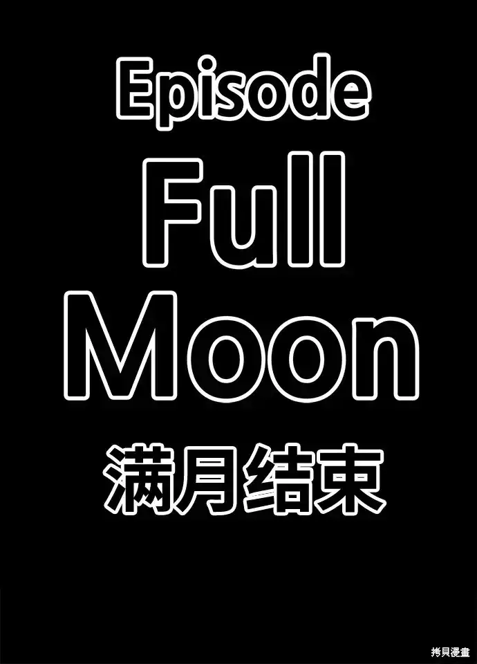 《99强化木棍》第77话图331