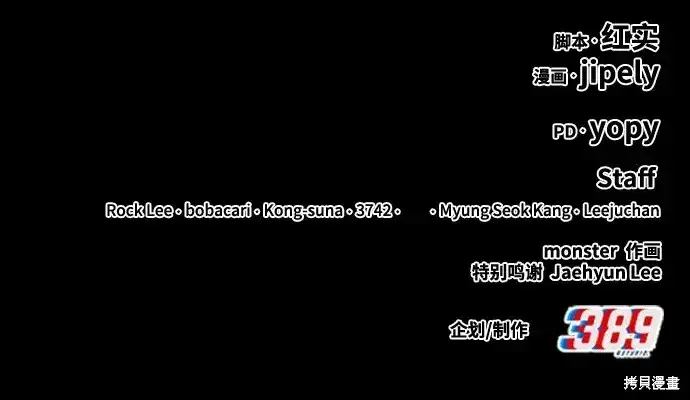 《99强化木棍》第77话图332