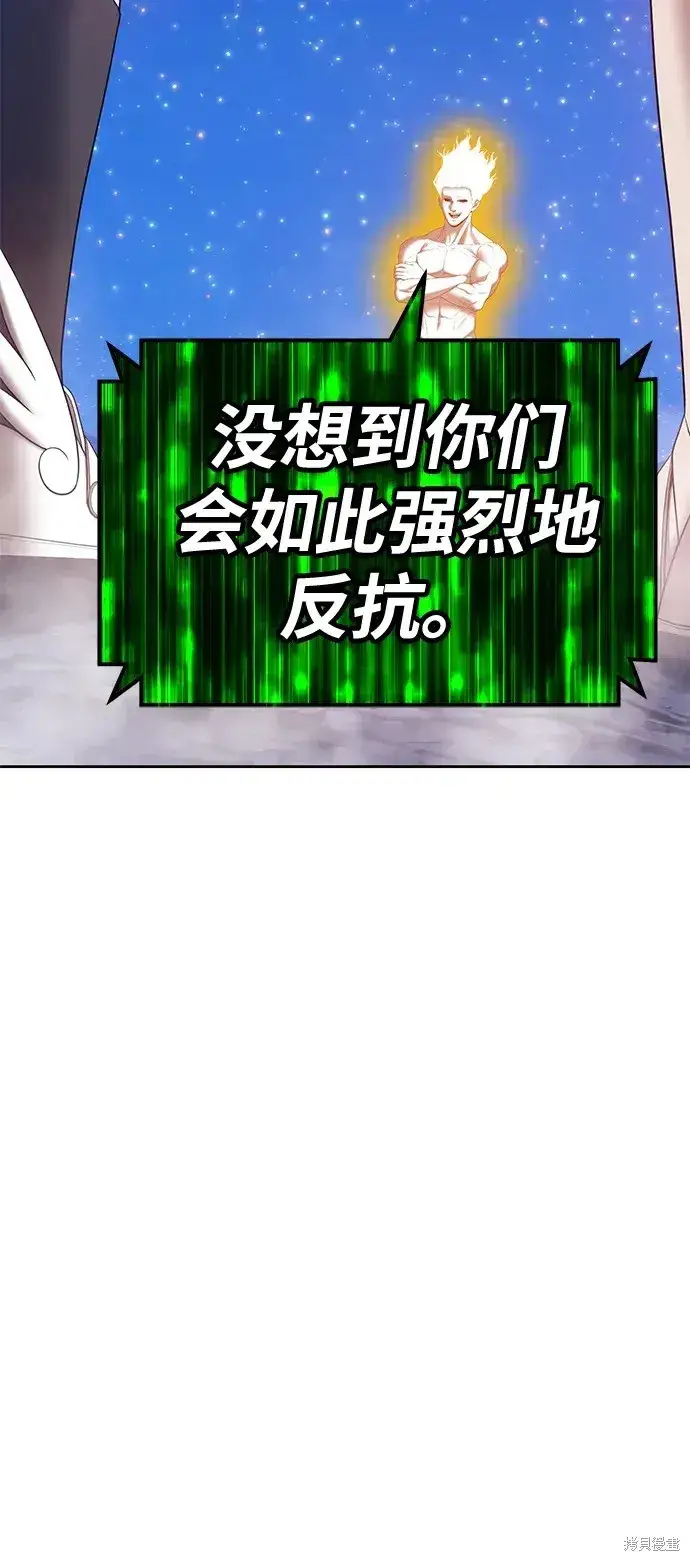 《99强化木棍》第77话图42