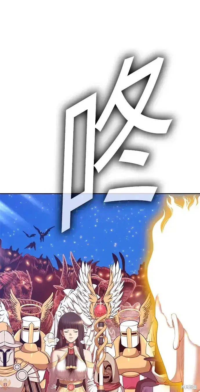 《99强化木棍》第77话图44