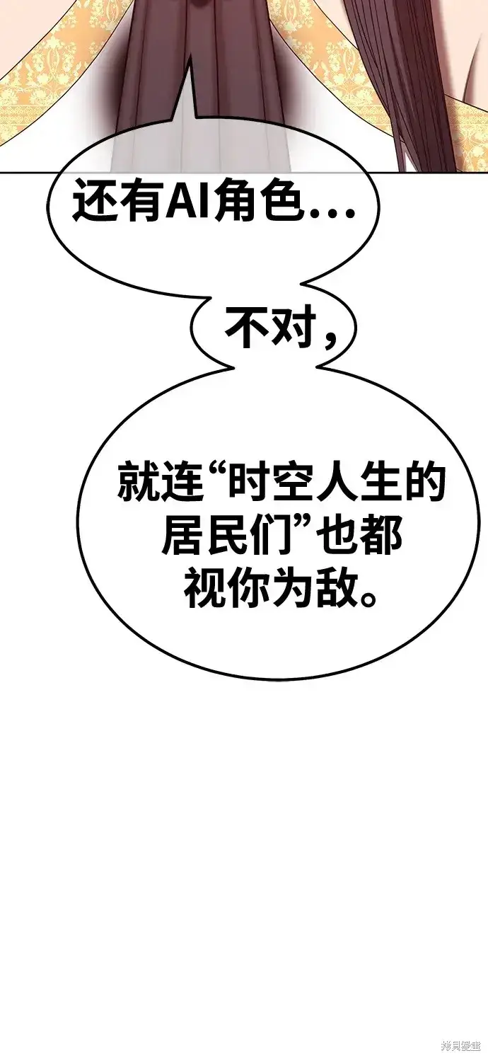 《99强化木棍》第77话图47