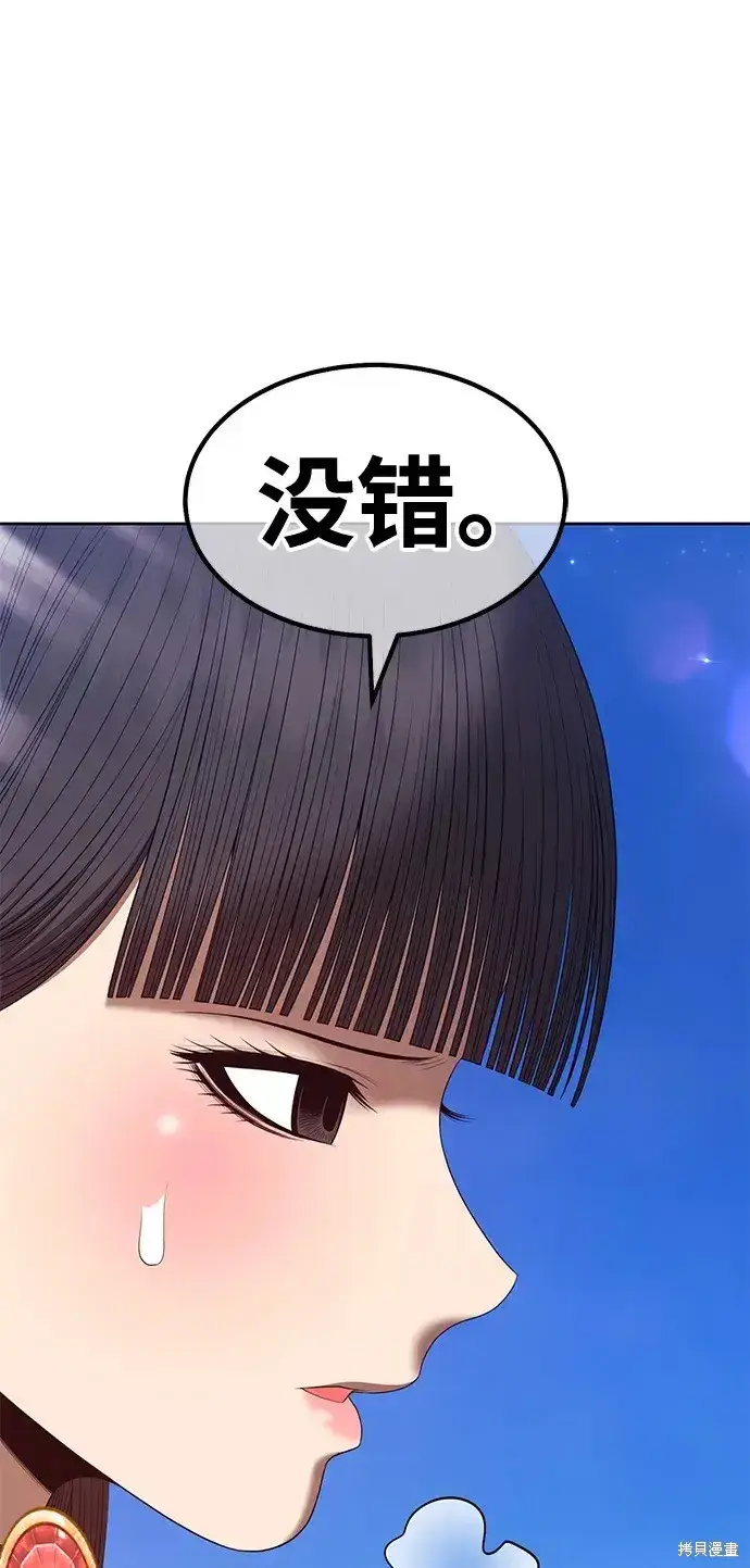 《99强化木棍》第77话图51
