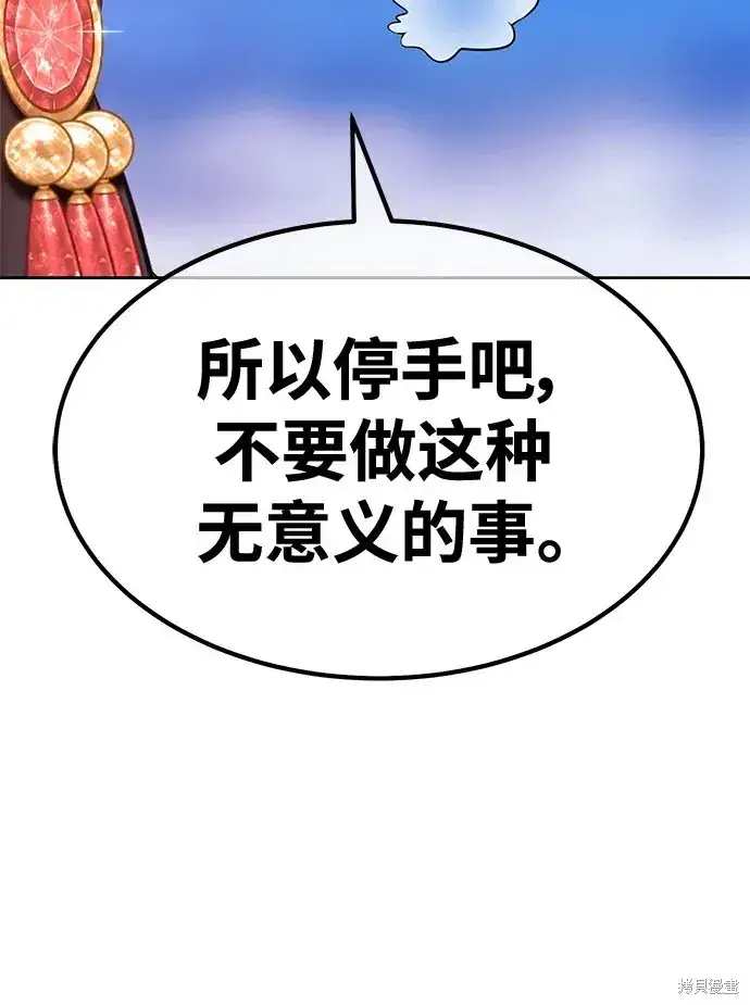 《99强化木棍》第77话图52