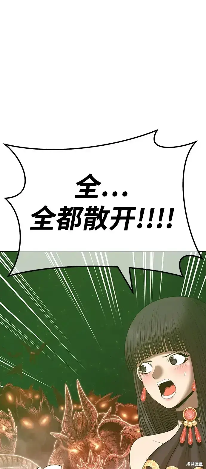 《99强化木棍》第77话图61