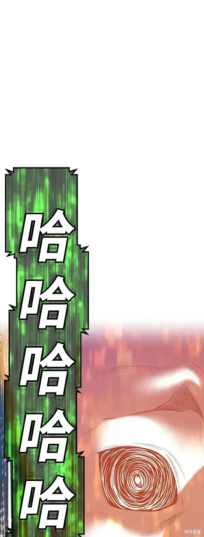《99强化木棍》第77话图68
