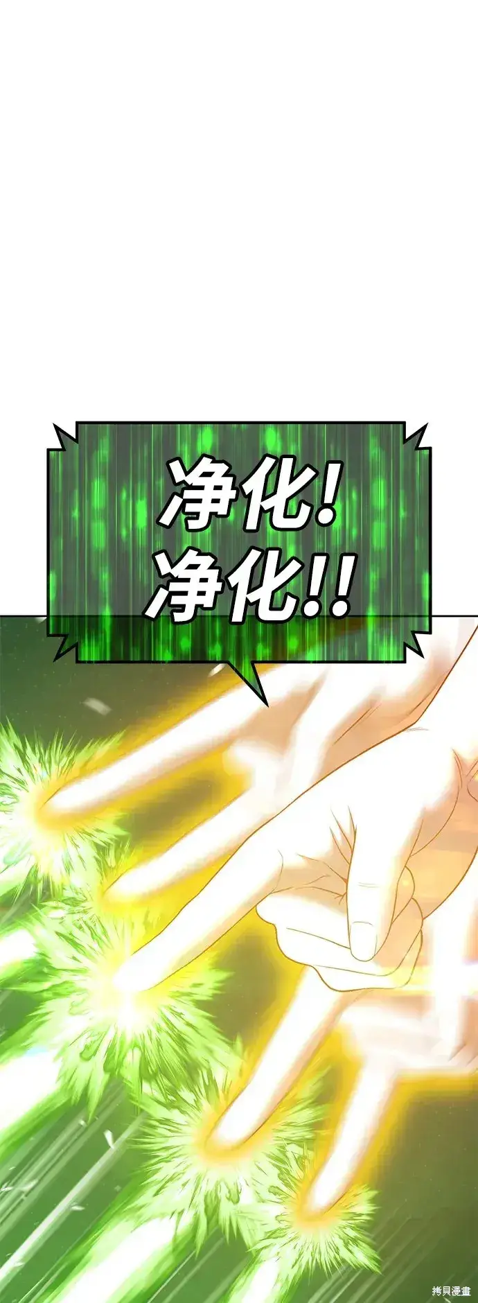 《99强化木棍》第77话图70