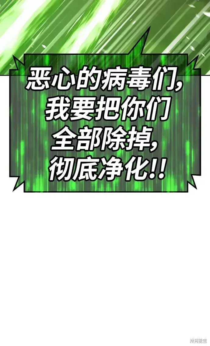 《99强化木棍》第77话图71