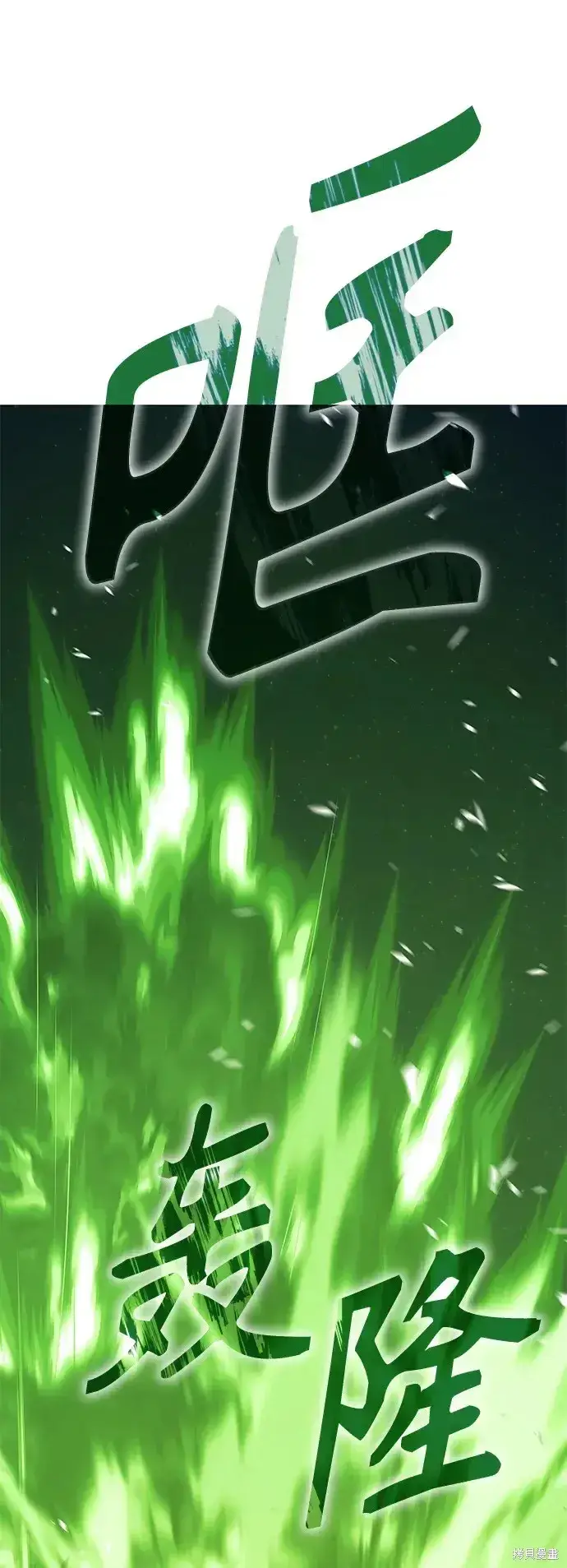 《99强化木棍》第77话图72