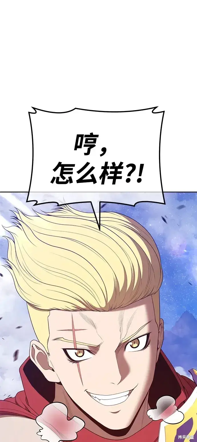 《99强化木棍》第77话图88