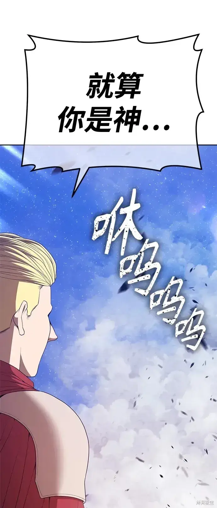 《99强化木棍》第77话图90
