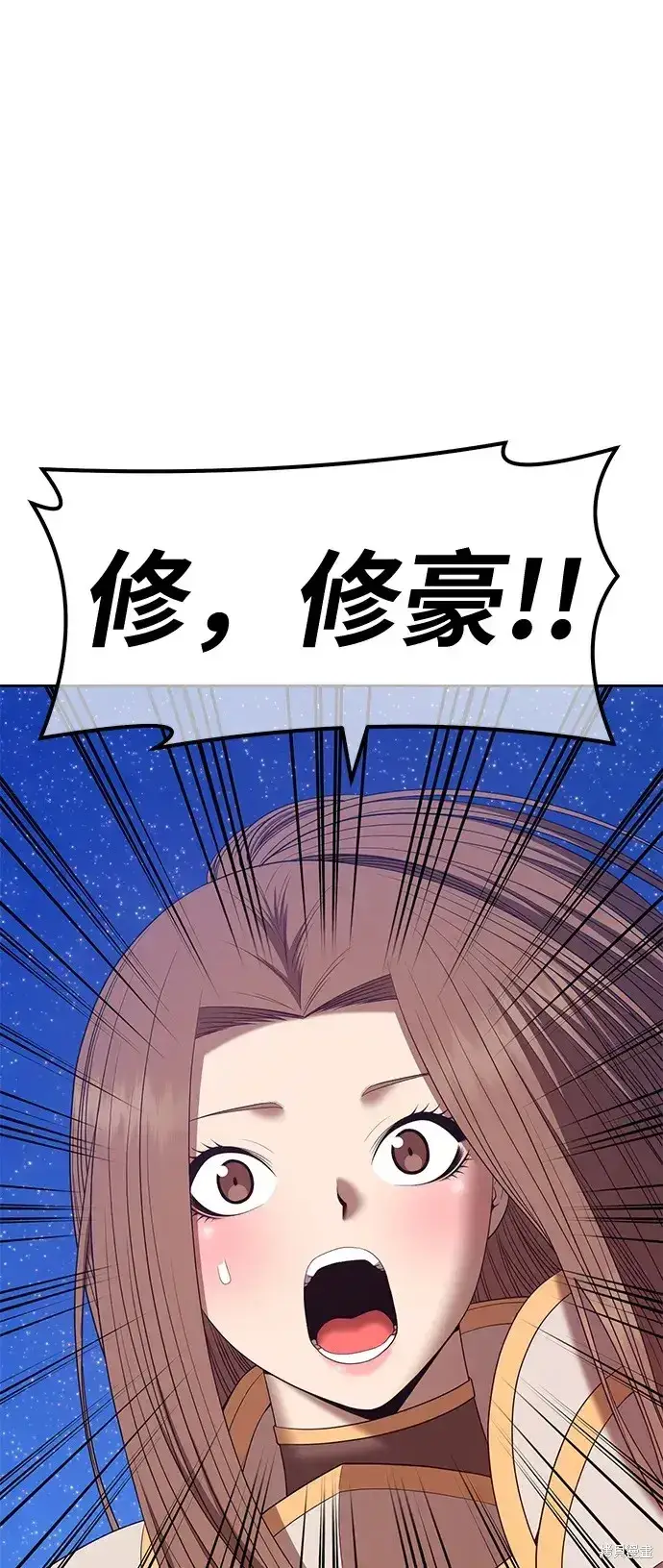 《99强化木棍》第77话图96