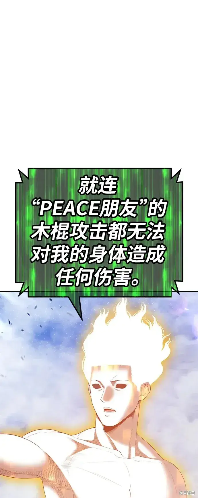 《99强化木棍》第77话图99